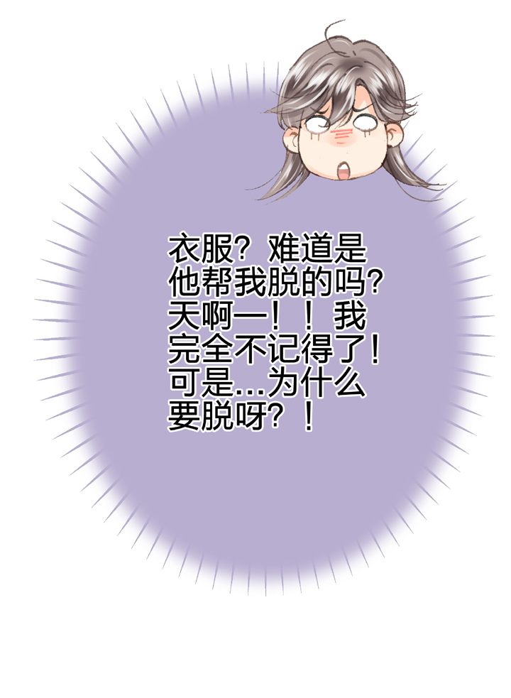 《古人上线》第二十八回 上 第10页