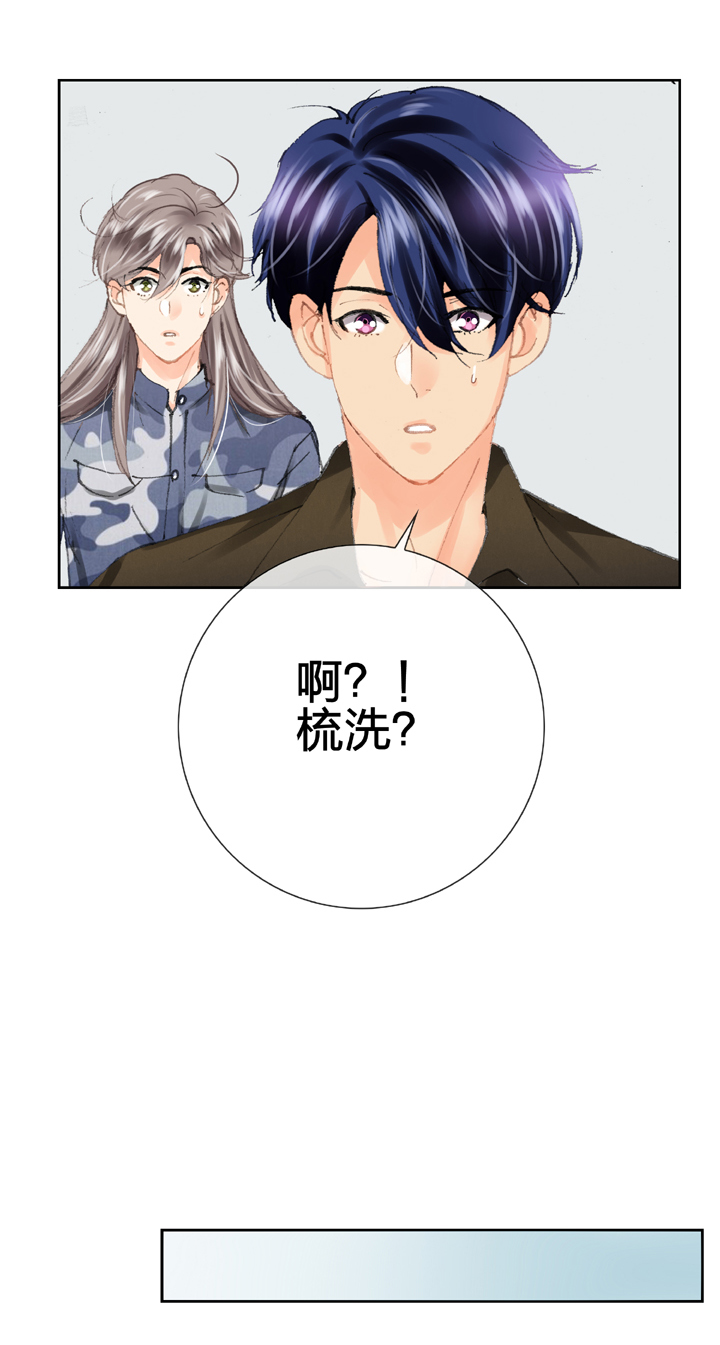 《古人上线》第二十八回 上 第13页