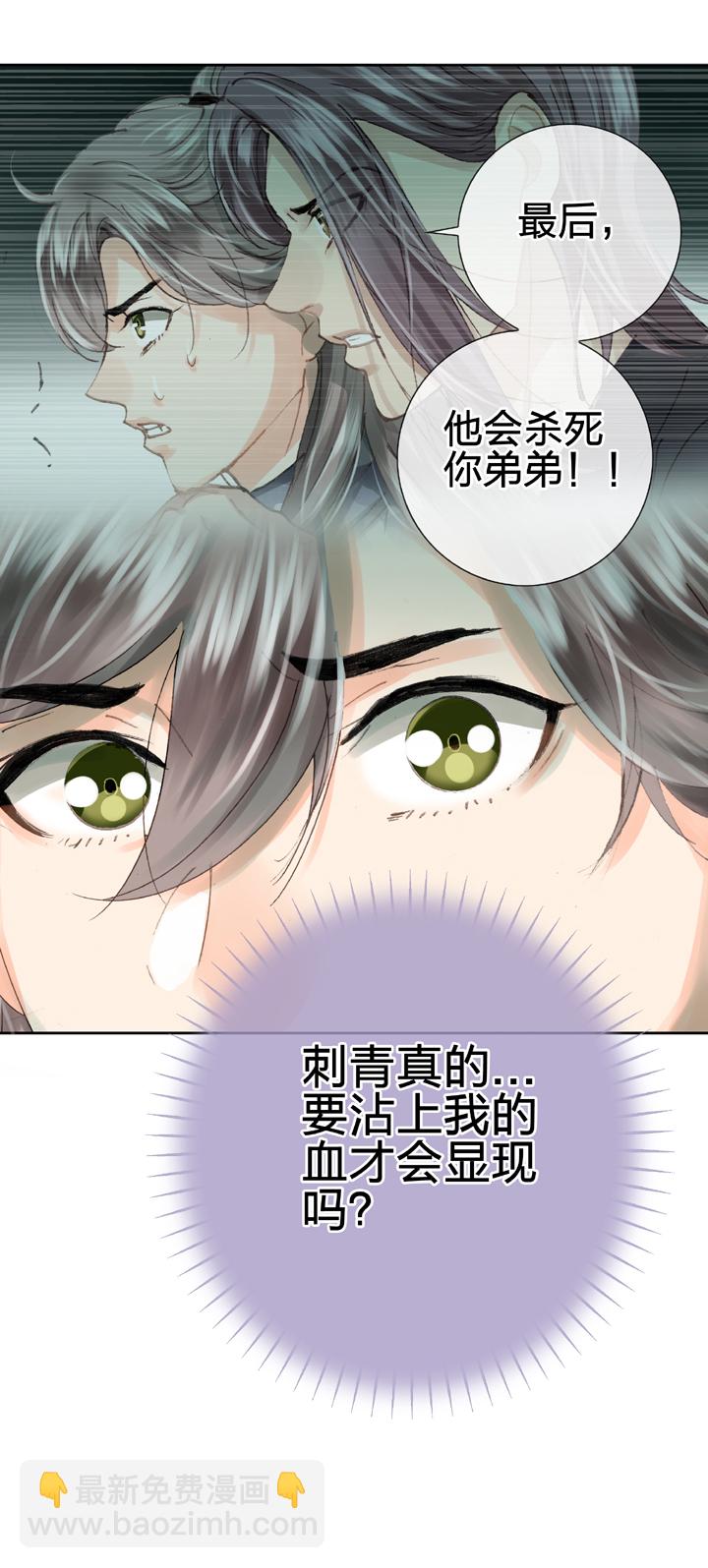 《古人上线》第二十八回 上 第17页