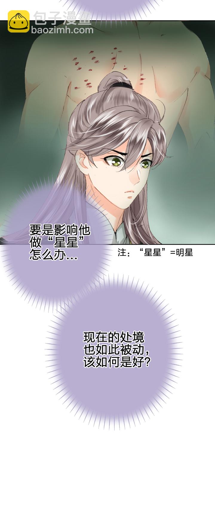 《古人上线》第二十八回 上 第20页