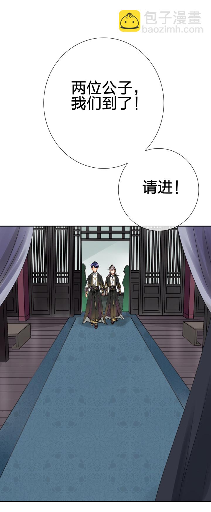 《古人上线》第二十八回 上 第21页