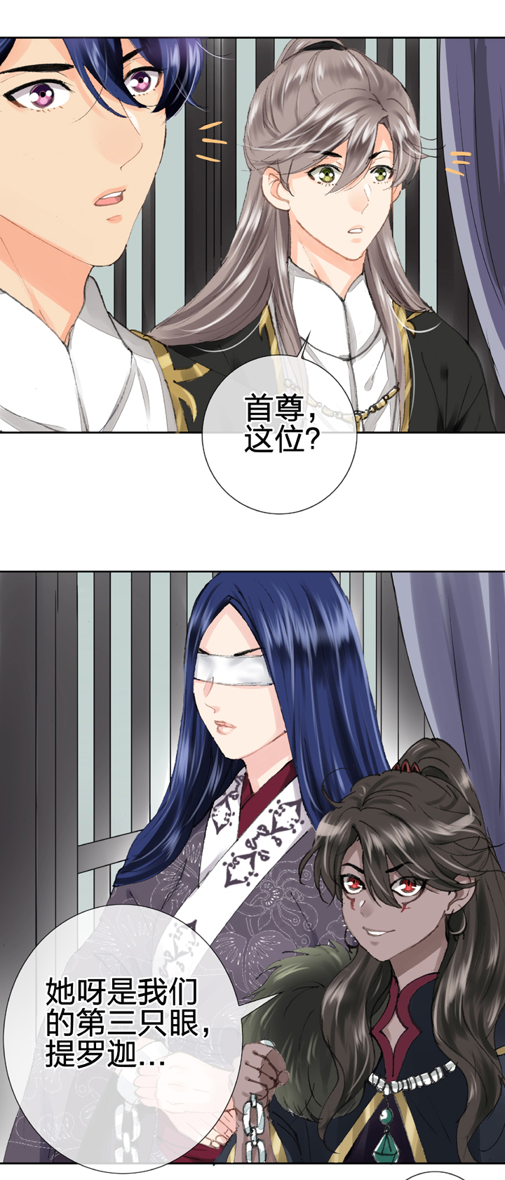 《古人上线》第二十八回 上 第23页