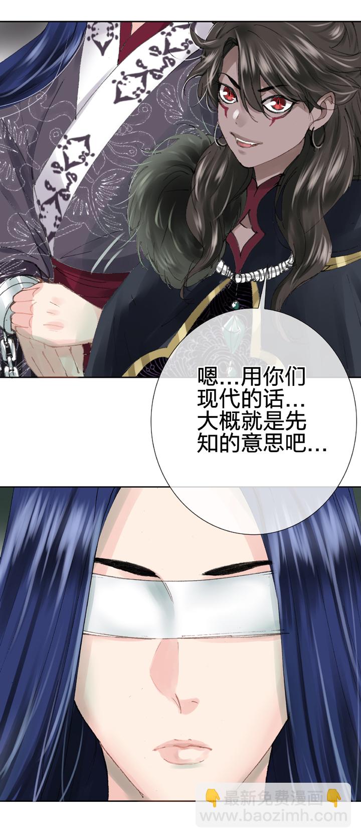《古人上线》第二十八回 上 第25页