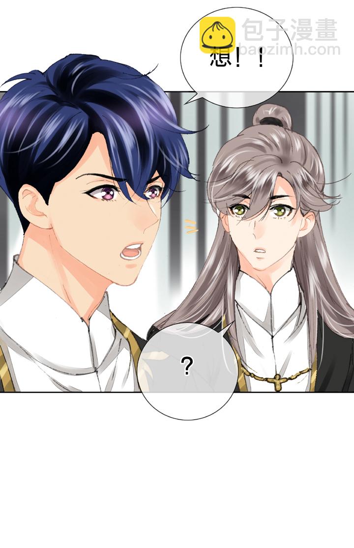 《古人上线》第二十八回 上 第27页