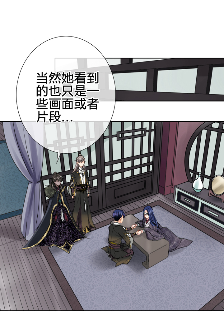 《古人上线》第二十八回 上 第28页
