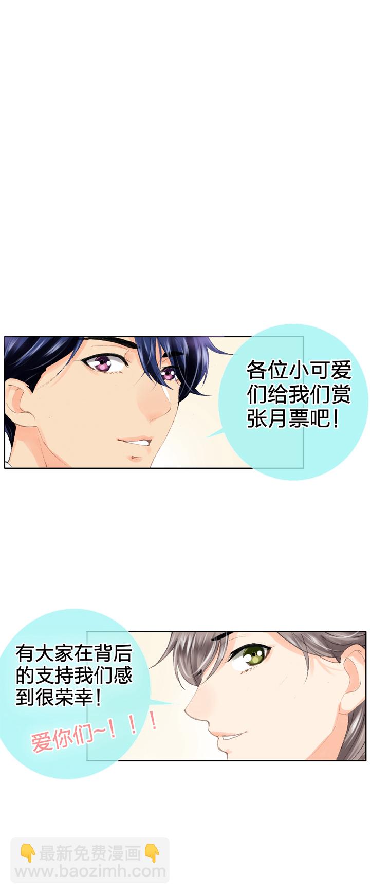 《古人上线》第二十八回 上 第31页