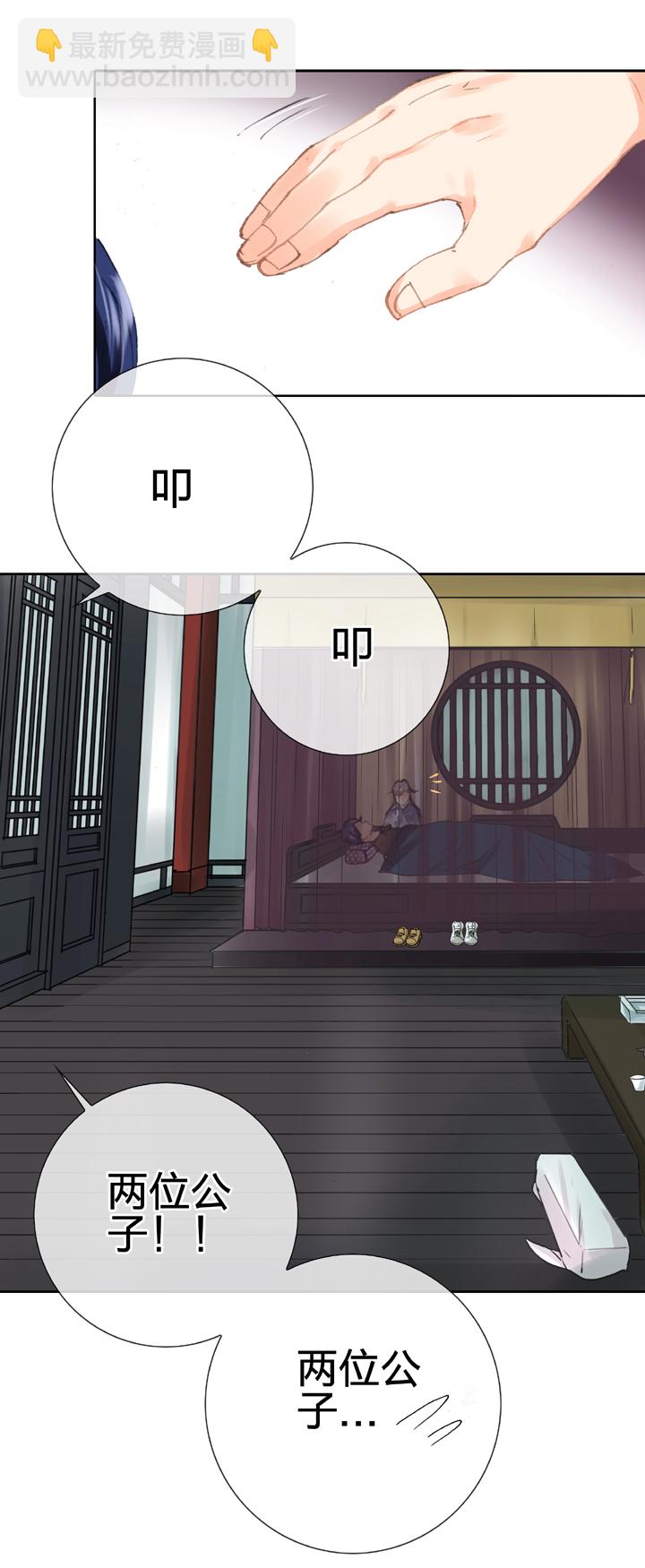 《古人上线》第二十八回 上 第7页
