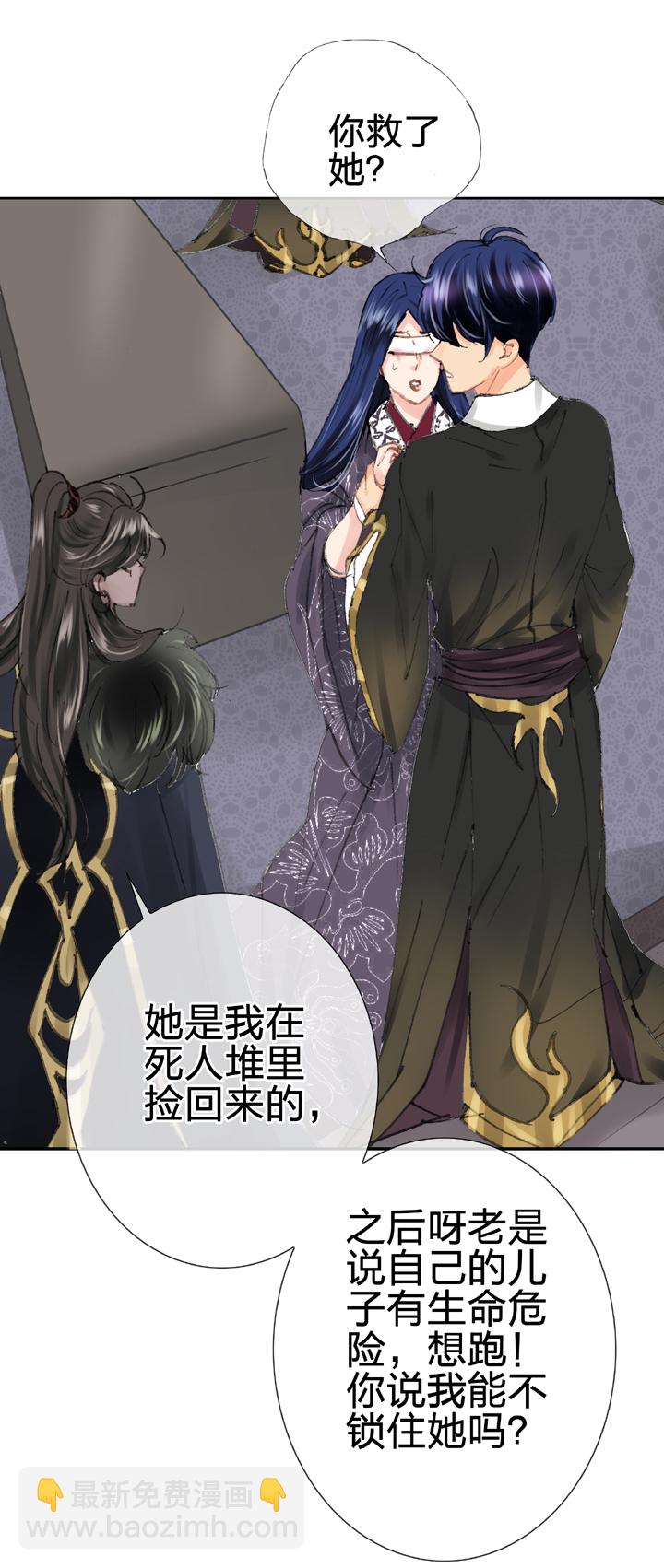 《古人上线》第二十九回 上 第13页