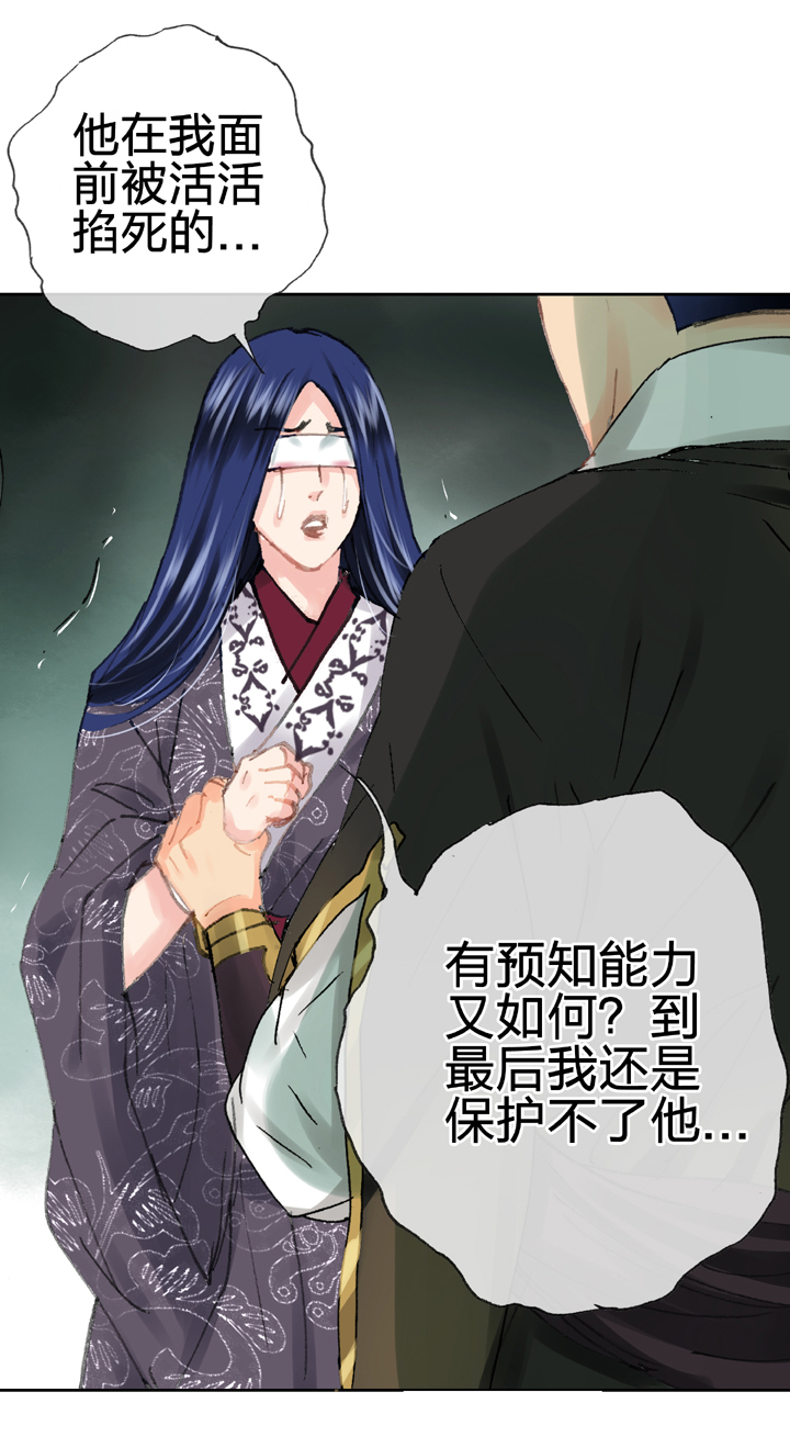 《古人上线》第二十九回 上 第16页