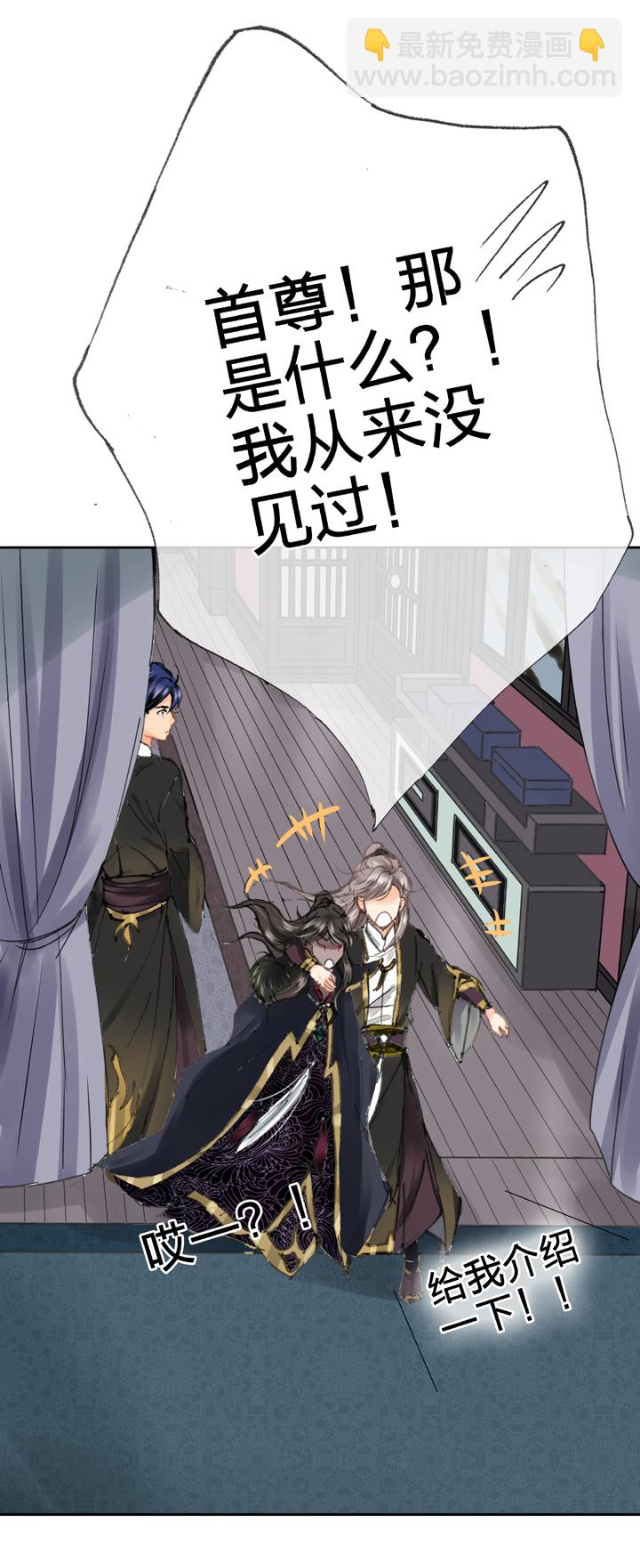《古人上线》第二十九回 上 第20页