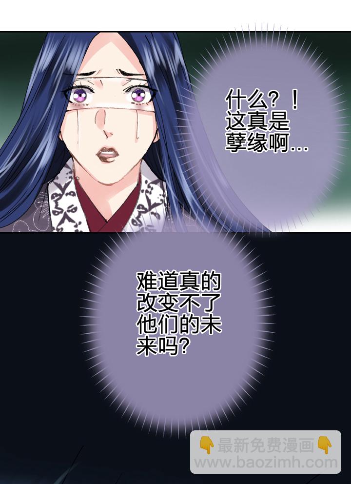 《古人上线》第二十九回 上 第33页