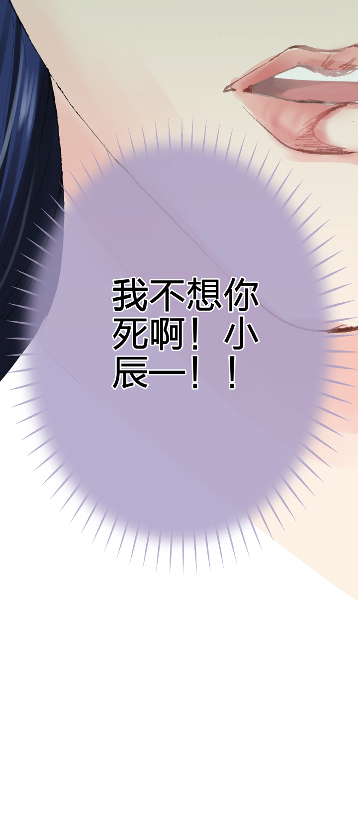 《古人上线》第二十九回 上 第35页