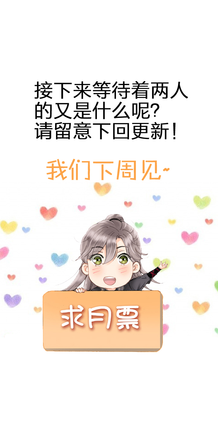 《古人上线》第二十九回 上 第36页