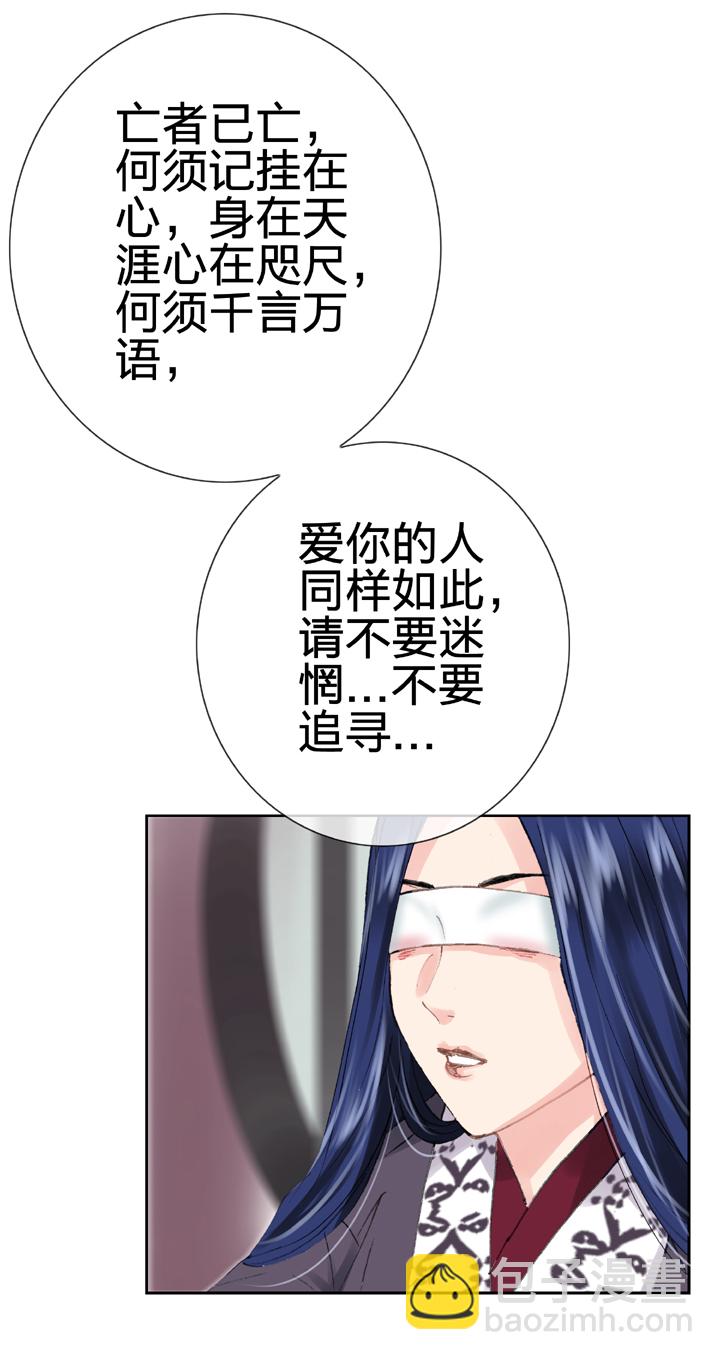 《古人上线》第二十九回 上 第8页