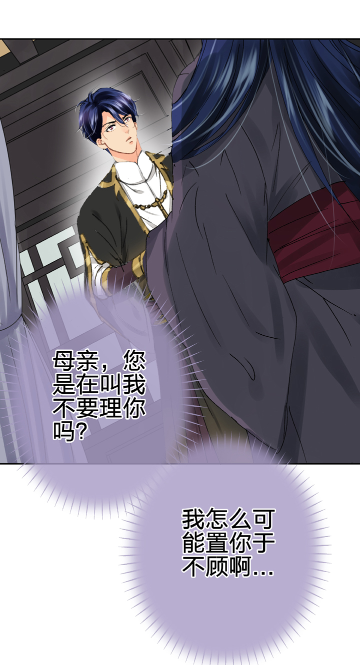 《古人上线》第二十九回 上 第9页