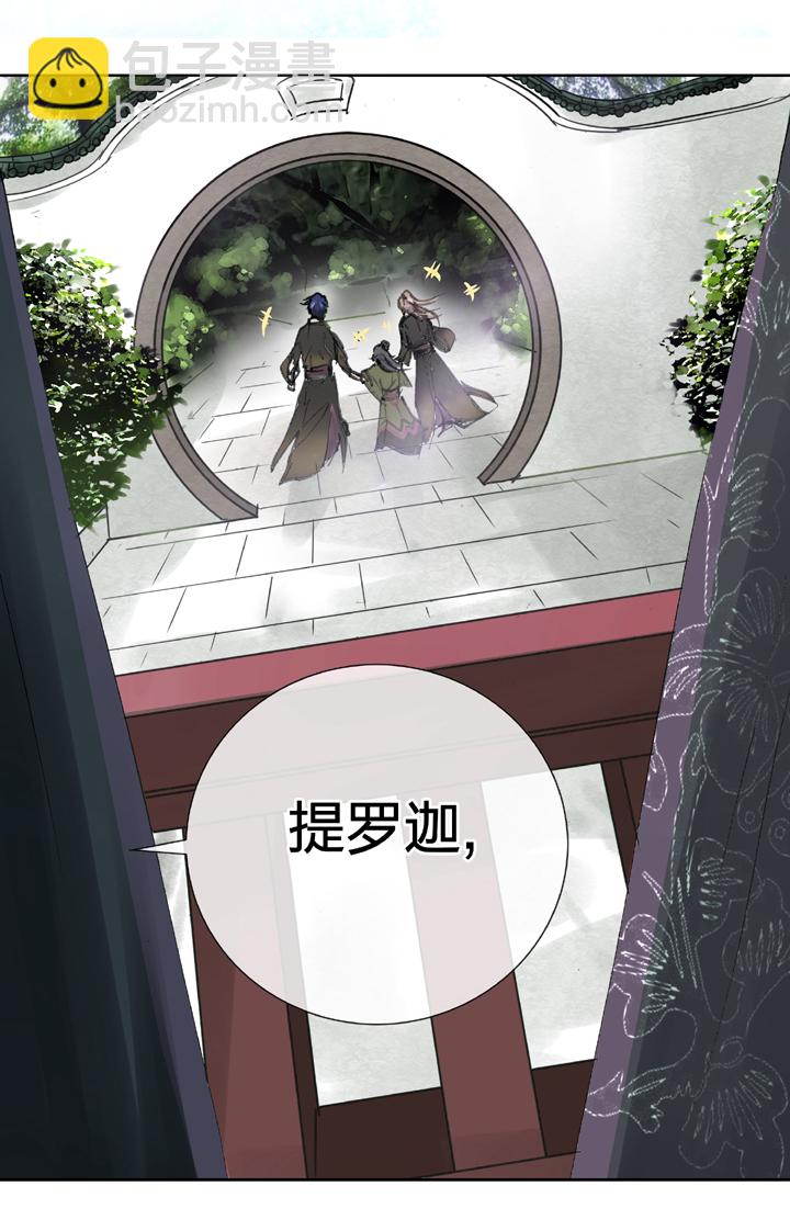 《古人上线》第二十九回 下 第25页