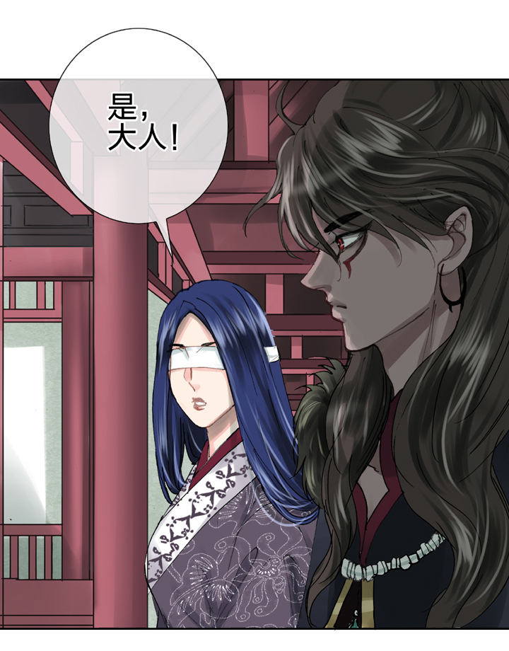 《古人上线》第二十九回 下 第26页