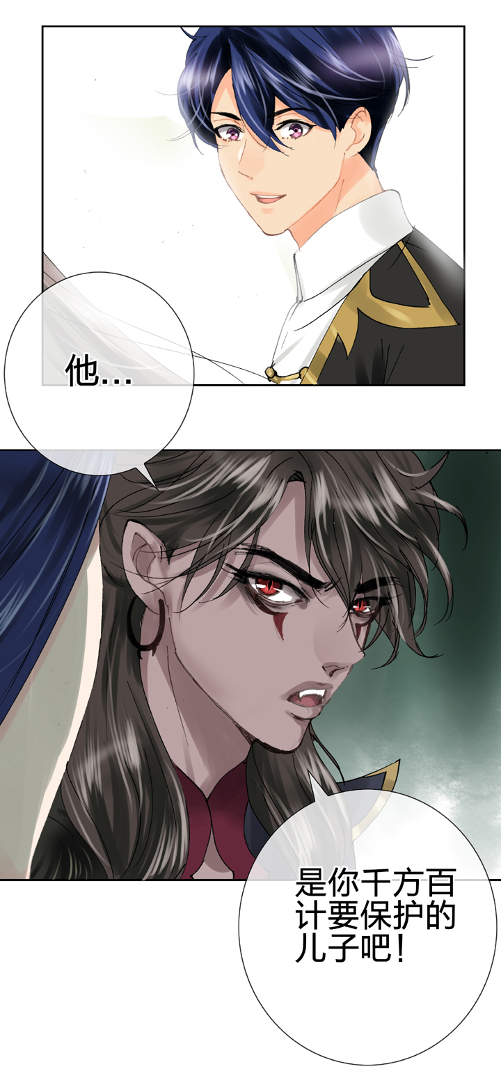 《古人上线》第二十九回 下 第27页