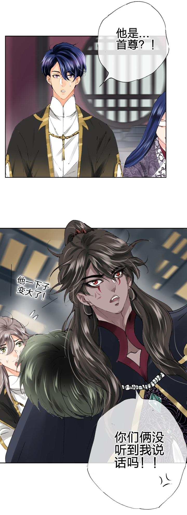 《古人上线》第二十九回 下 第5页