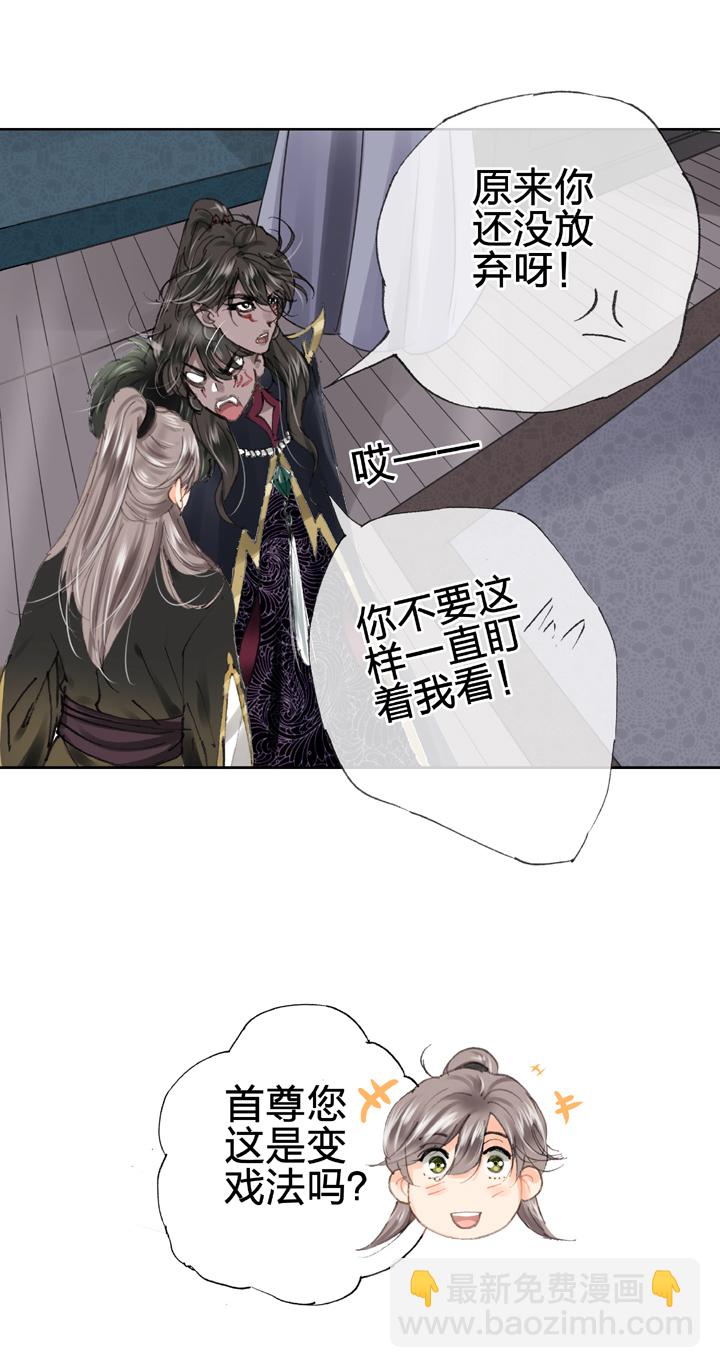 《古人上线》第二十九回 下 第7页