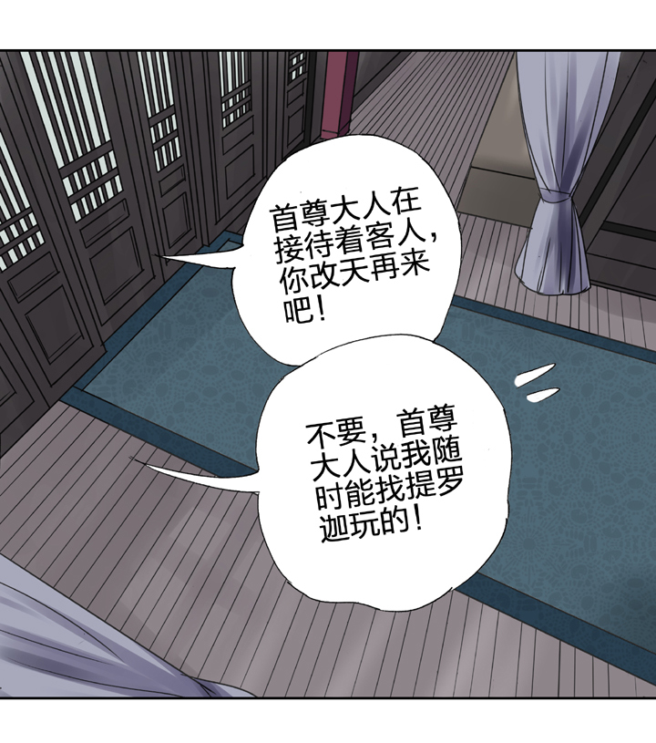 《古人上线》第二十九回 下 第9页