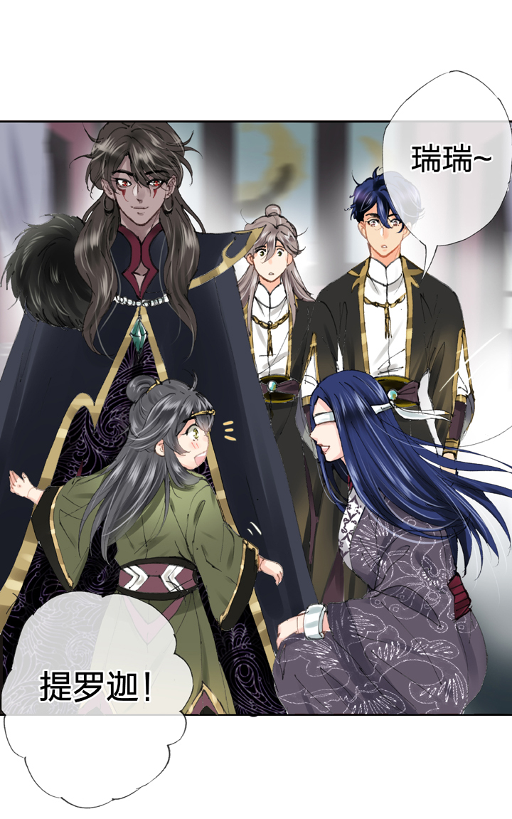 《古人上线》第二十九回 下 第13页