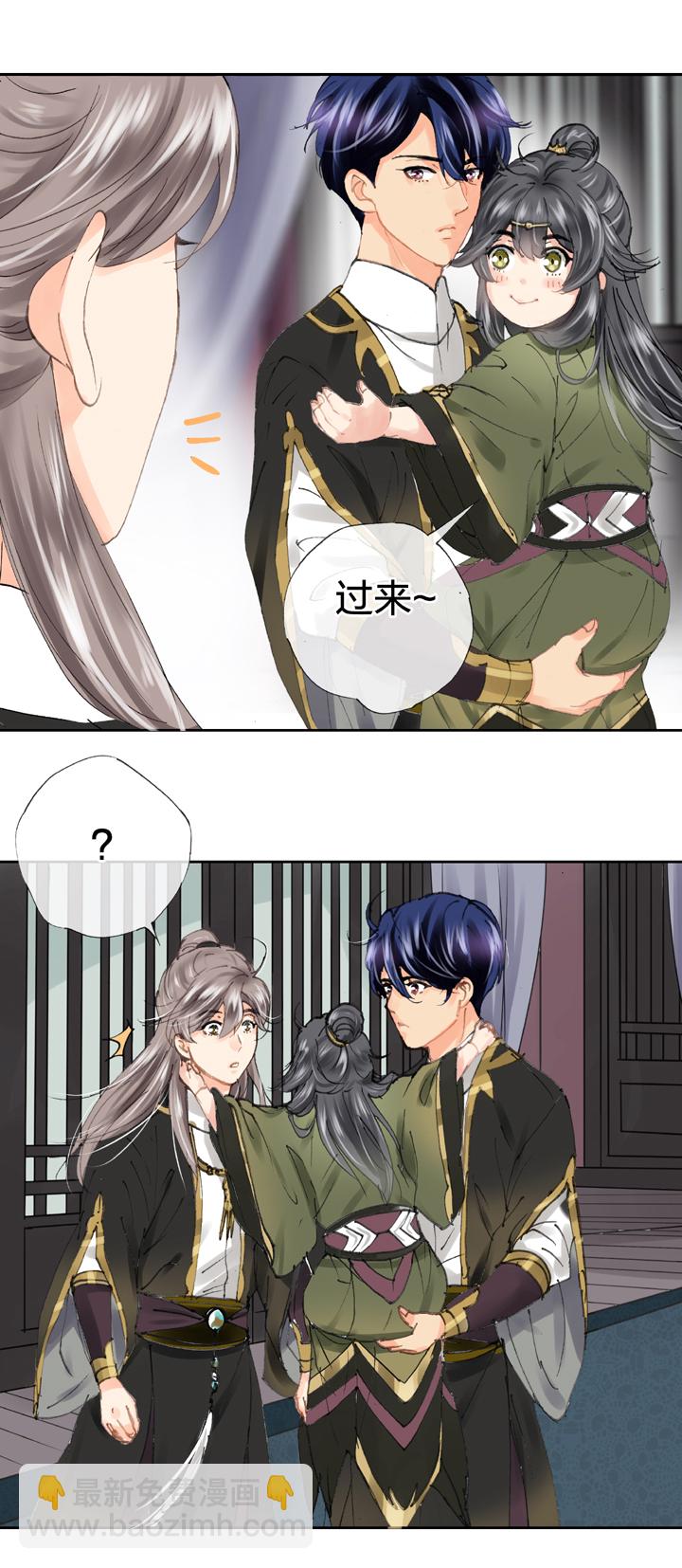 《古人上线》第二十九回 下 第21页