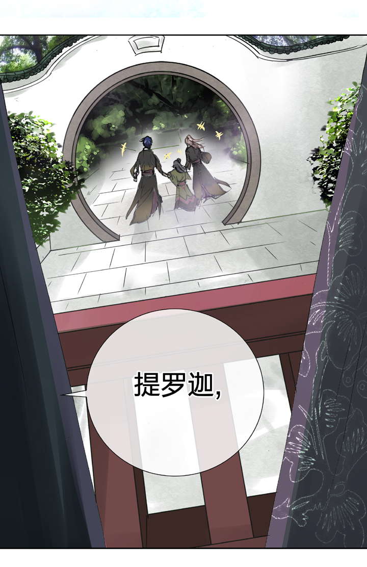 《古人上线》第二十九回 下 第25页