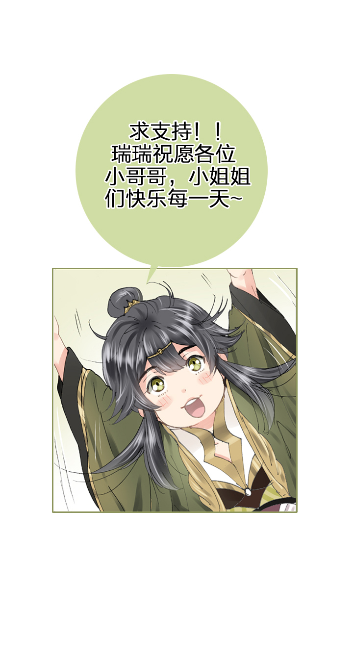 《古人上线》第二十九回 下 第29页