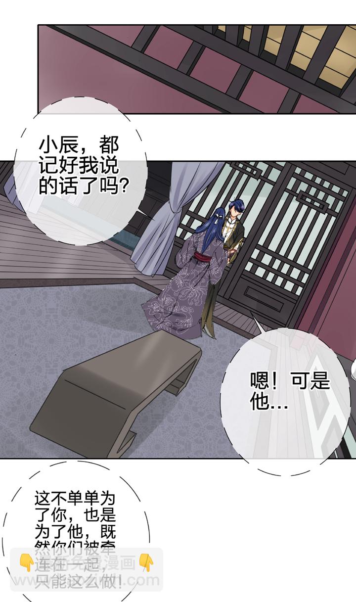 《古人上线》第二十九回 下 第2页