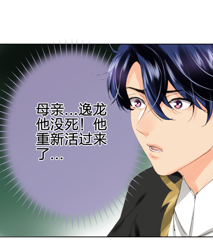 《古人上线》第二十九回 上 第15页