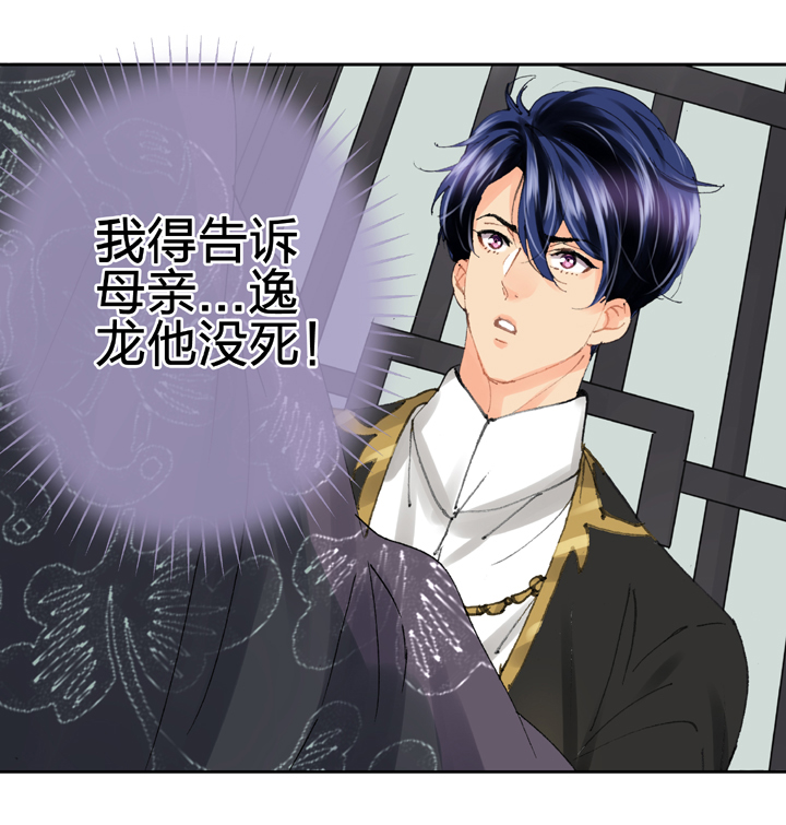 《古人上线》第二十九回 上 第17页