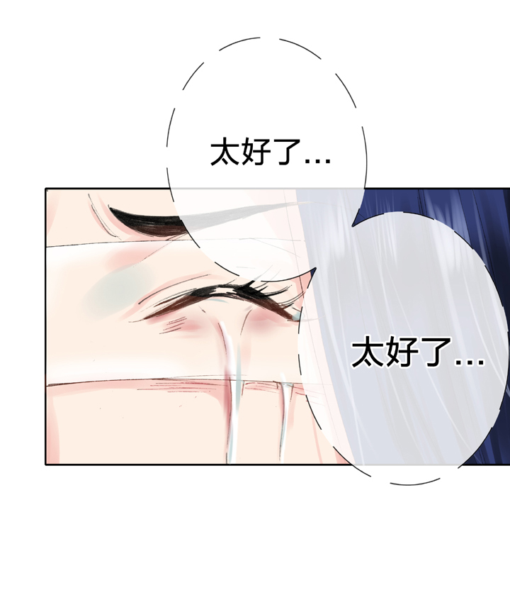 《古人上线》第二十九回 上 第25页