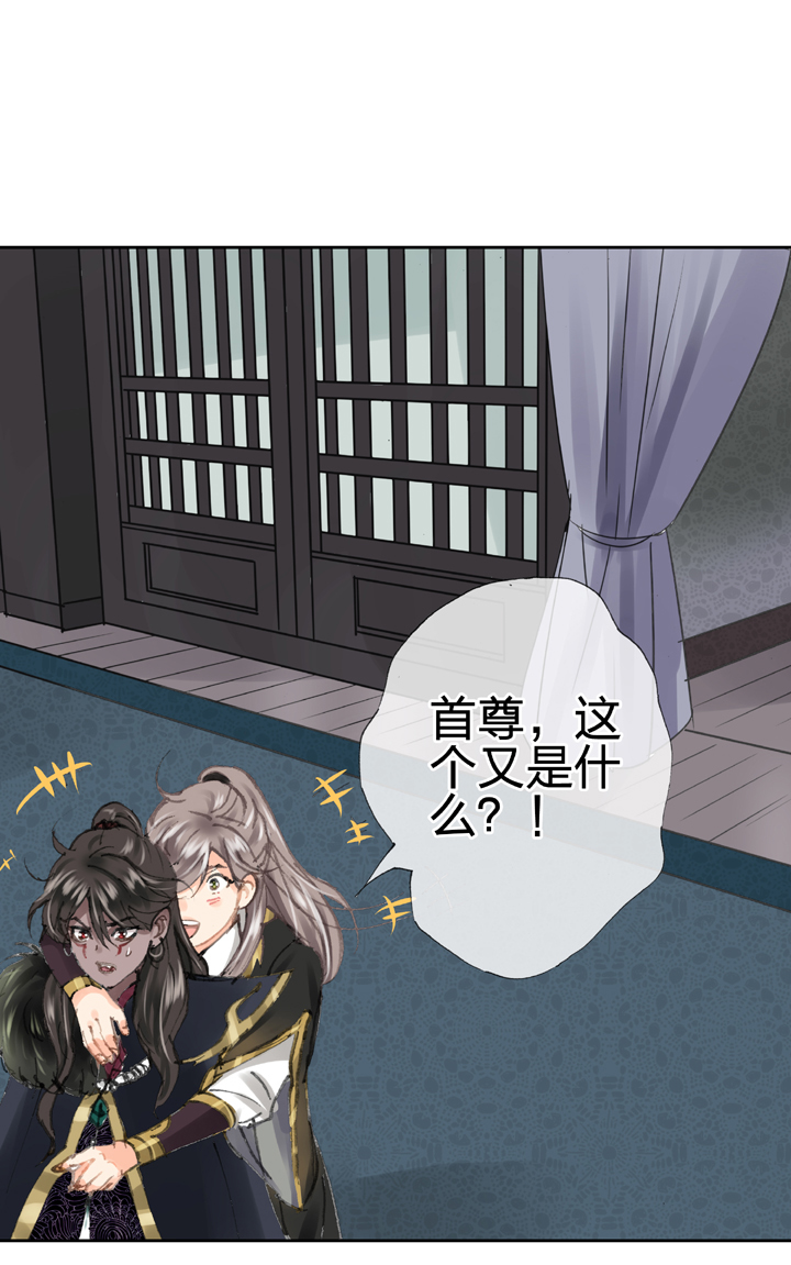 《古人上线》第二十九回 上 第26页