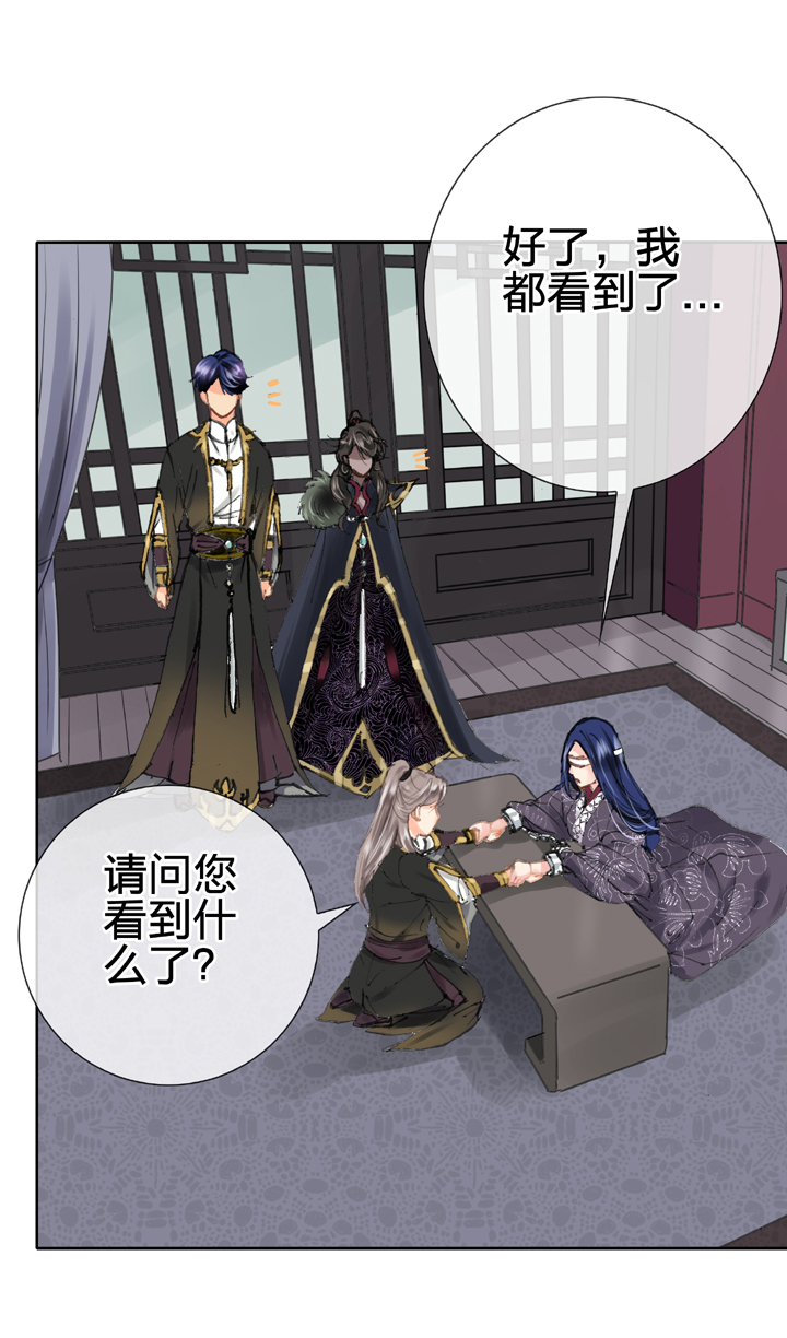 《古人上线》第二十九回 上 第2页