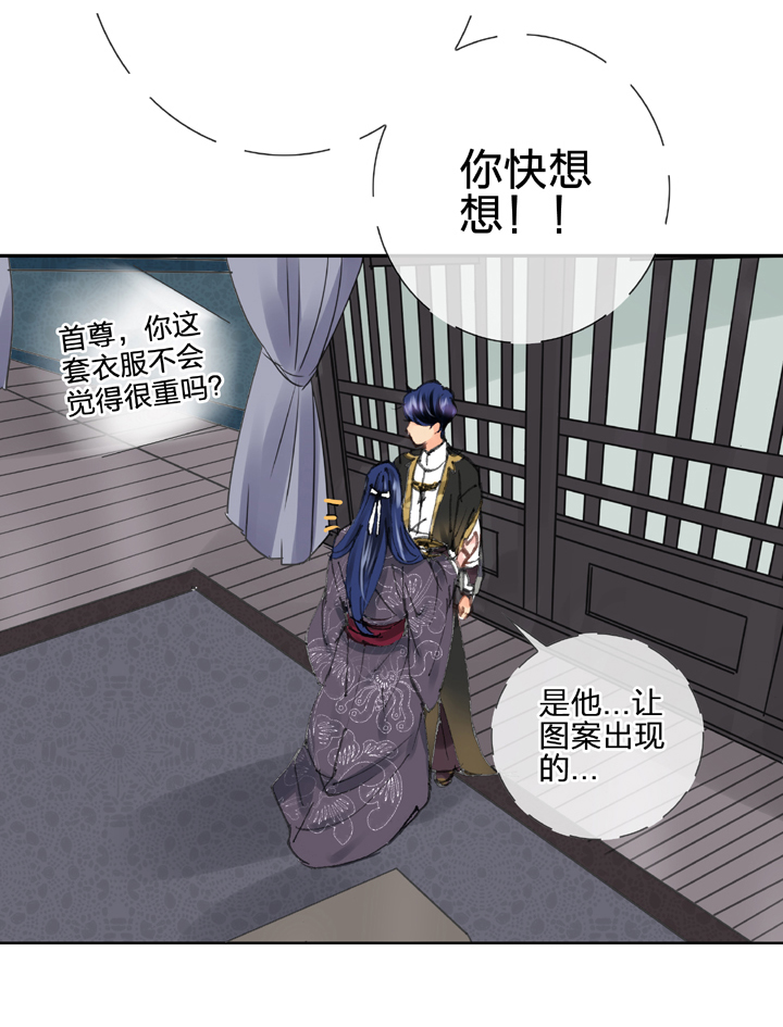 《古人上线》第二十九回 上 第32页
