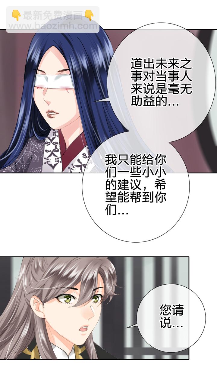 《古人上线》第二十九回 上 第3页