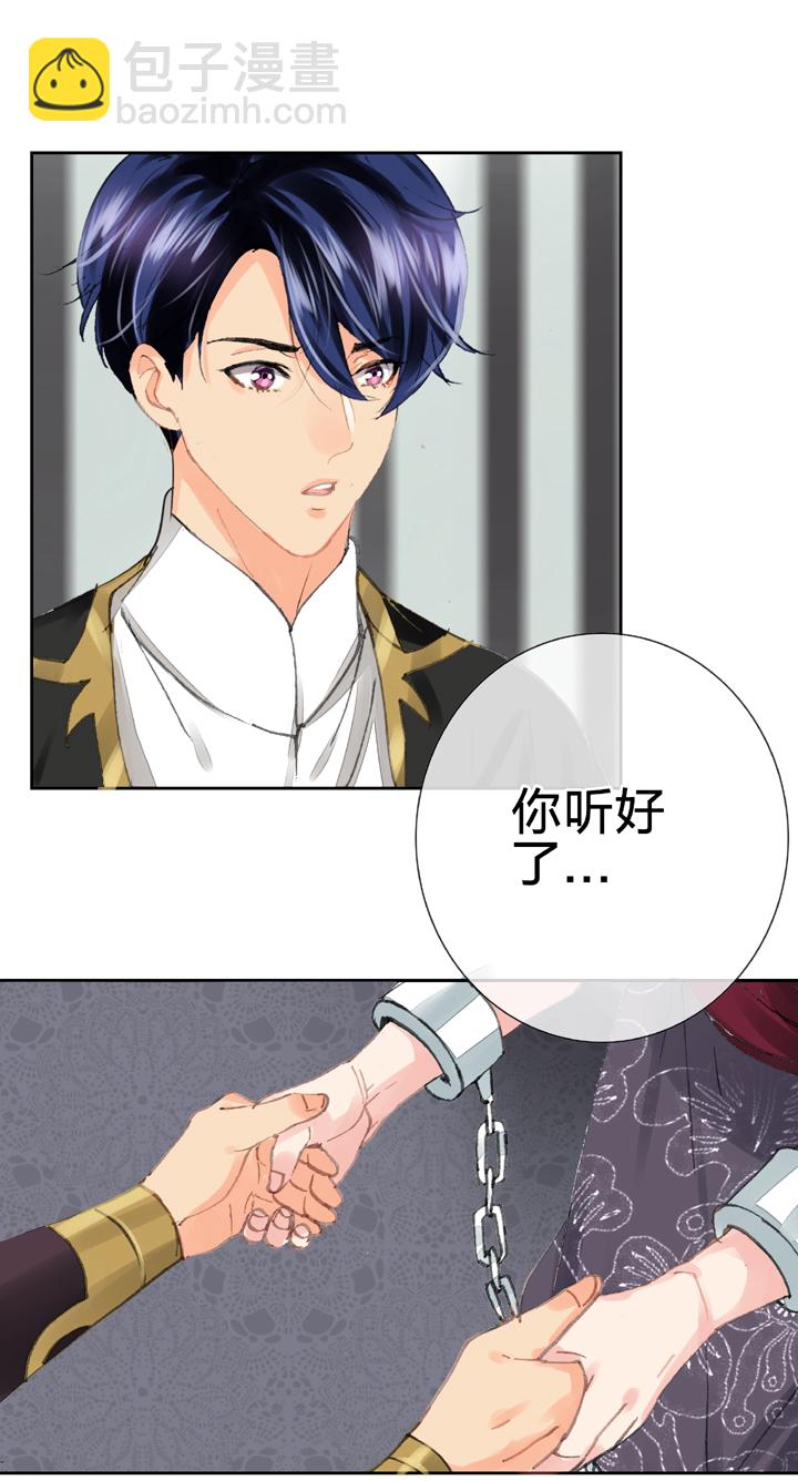 《古人上线》第二十九回 上 第7页