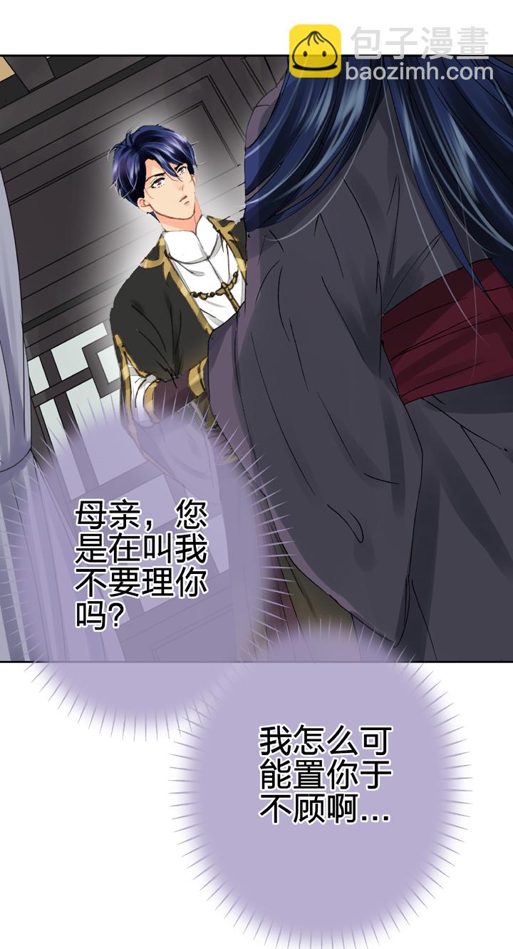 《古人上线》第二十九回 上 第9页