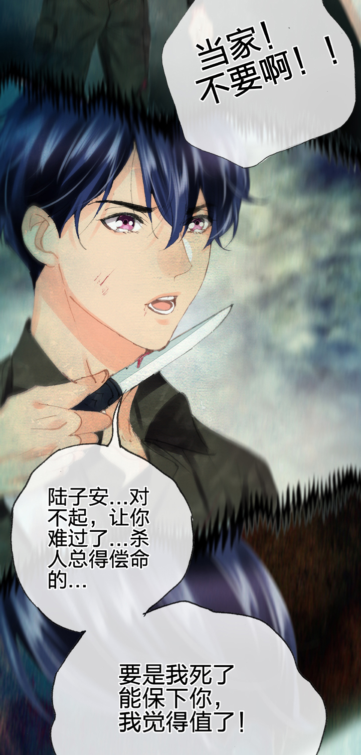 《古人上线》第二十八回 下 第10页