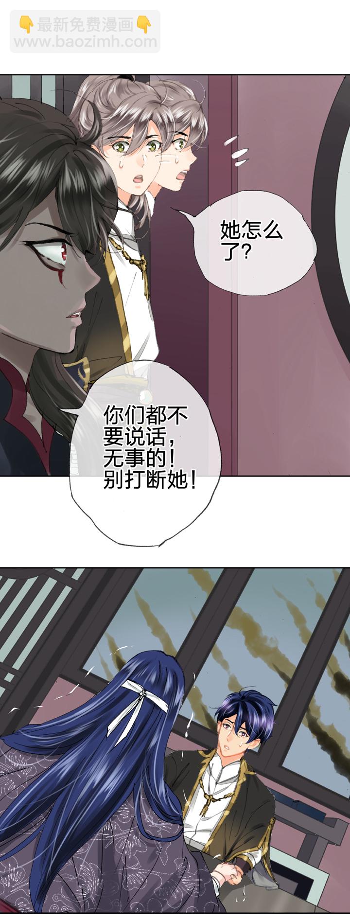 《古人上线》第二十八回 下 第14页