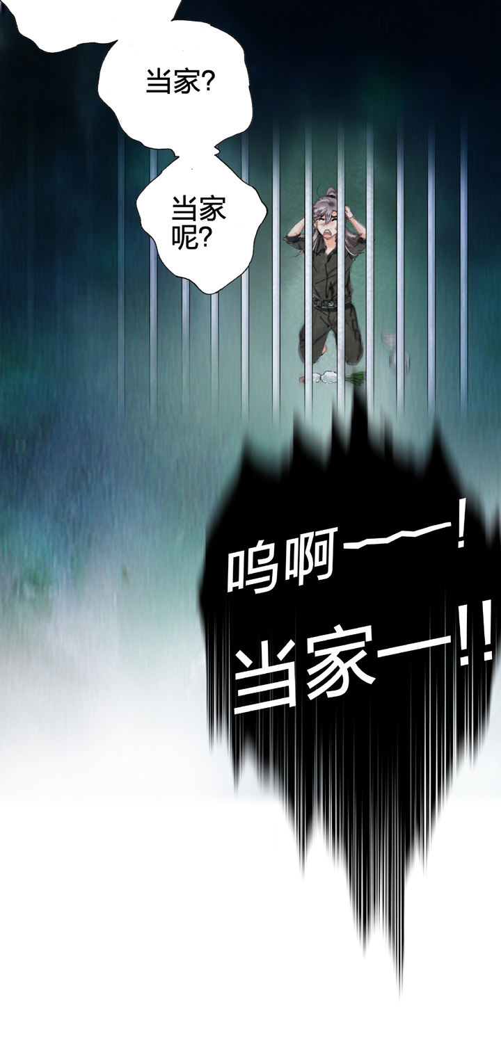 《古人上线》第二十八回 下 第24页