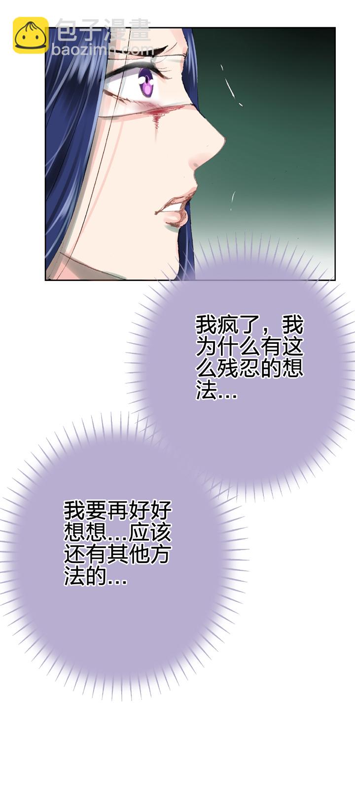 《古人上线》第二十八回 下 第32页