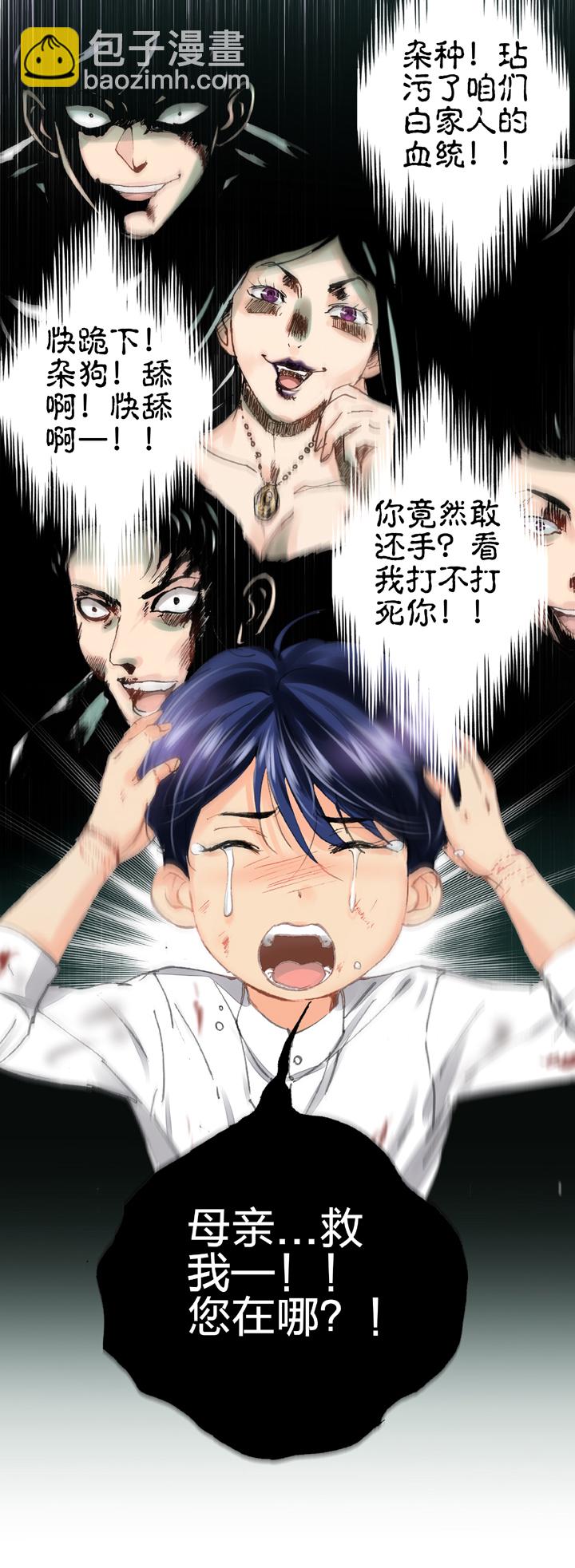 《古人上线》第二十八回 下 第4页