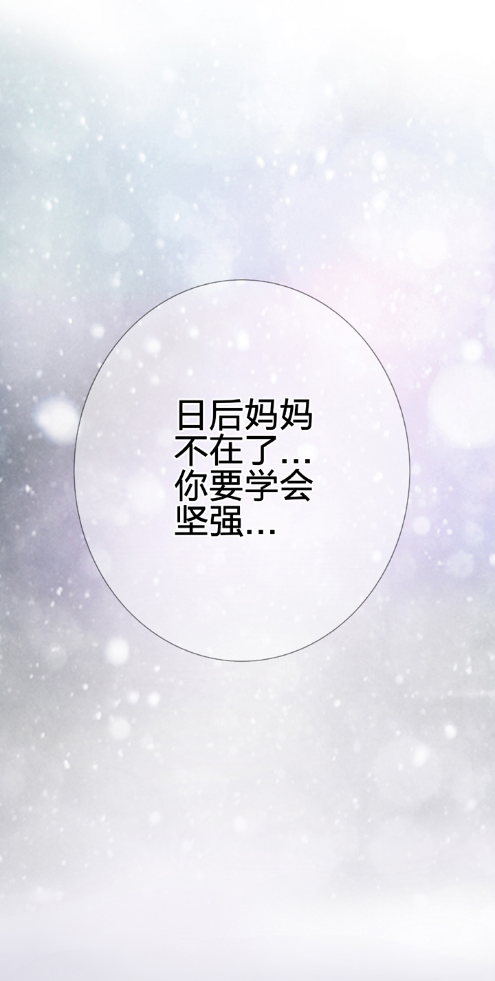 《古人上线》第二十八回 下 第5页