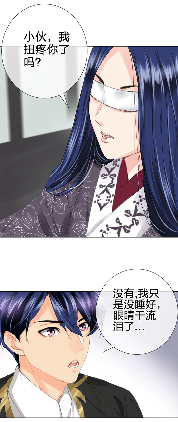 《古人上线》第二十八回 下 第7页