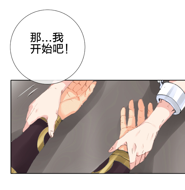 《古人上线》第二十八回 下 第8页