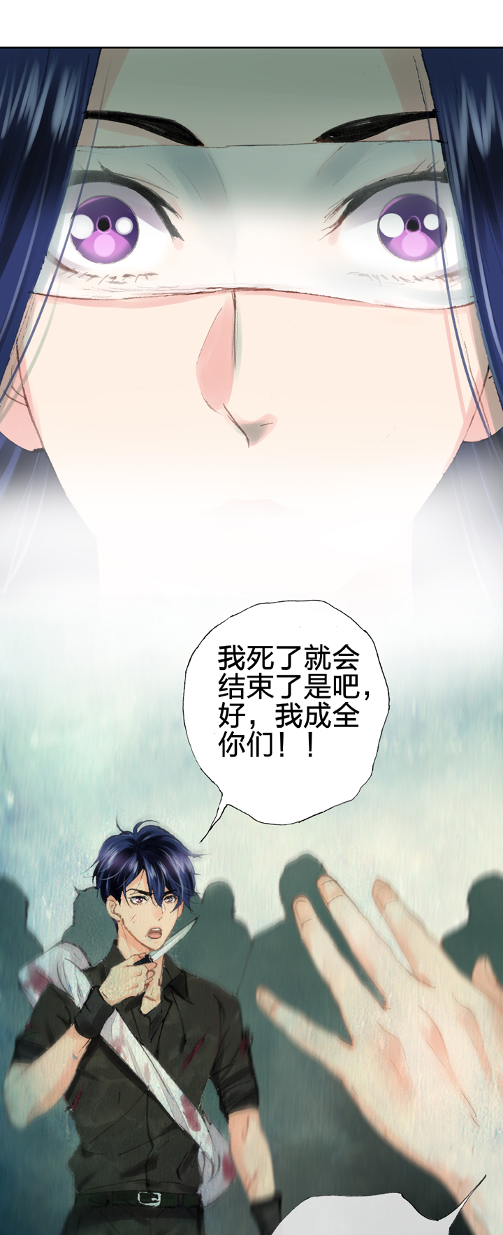 《古人上线》第二十八回 下 第9页