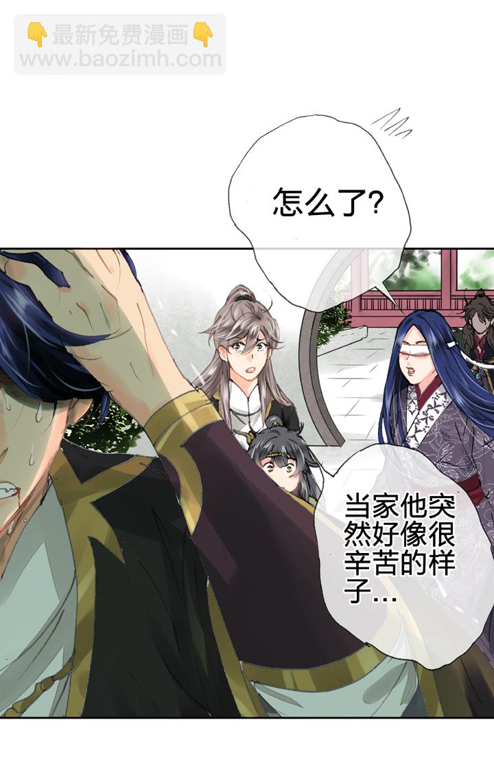 《古人上线》第三十回 上 第16页