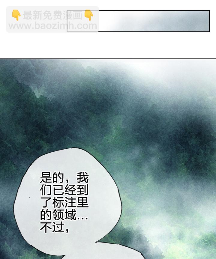 《古人上线》第三十回 上 第22页